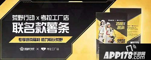 荒野行动淘汰回放优化