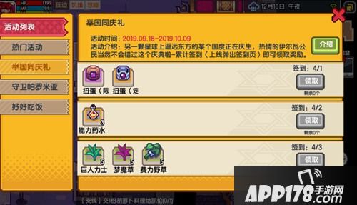 《伊洛纳》国庆活动火热来袭 新队友新皮肤组合登场