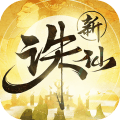 诛仙