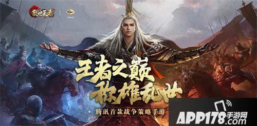 乱世王者巩固slg头部