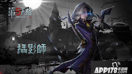 第五人格摄影师约瑟夫攻击特性介绍