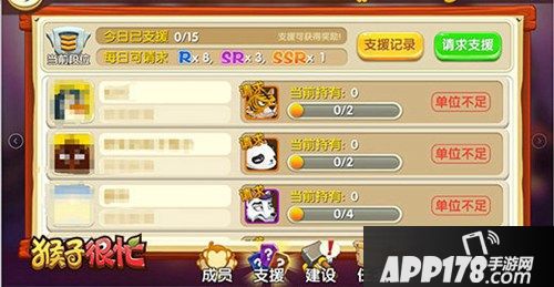 《猴子很忙》公会 为了荣誉战斗的地方