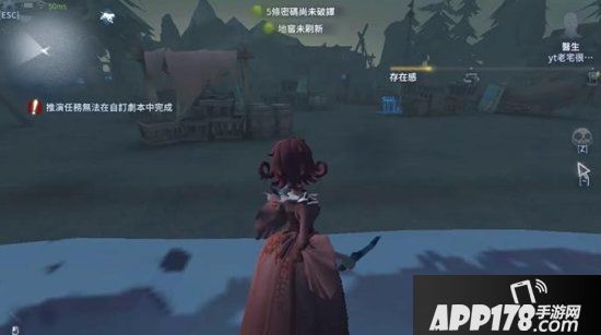 第五人格红夫人简易暗杀点分享