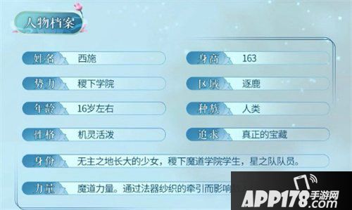 王者荣耀西施上线