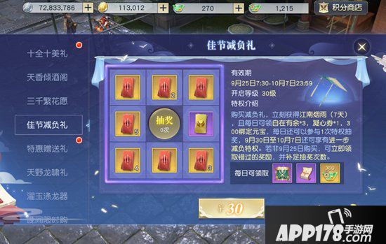 镇魔曲箫鼓烟霞活动重磅上线 庆典丰富奖励多