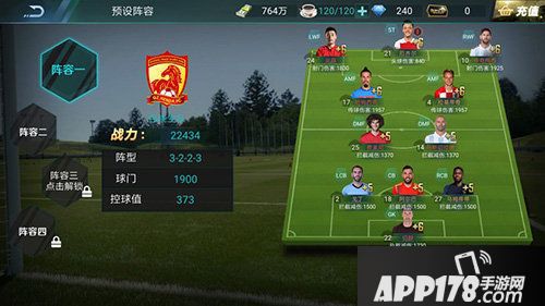 决胜足球ios今日火爆首发