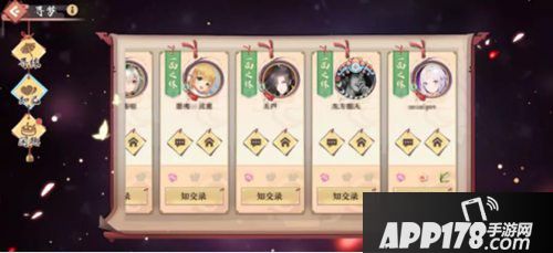 狐妖小红娘黑科技寻梦系统