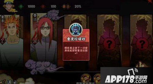 火影忍者手游幻之试炼2鬼鲛