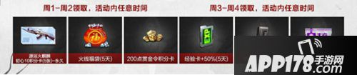 CF手游9月补给站活动