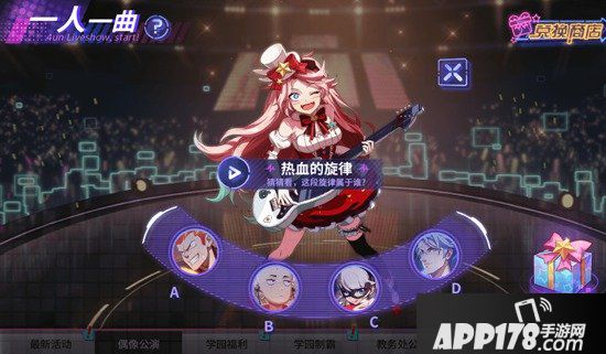 非人学园4un乐队集结 偶像公演即刻开启