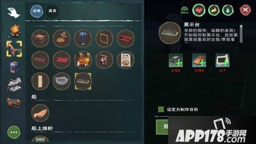 创造与魔法展示台制作方法