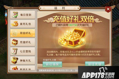 问道手游年中回馈 福利新服今日开放预约