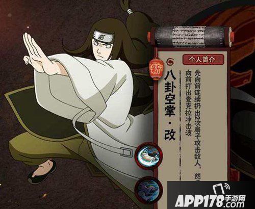 火影忍者手游中秋限定宁次多少钱