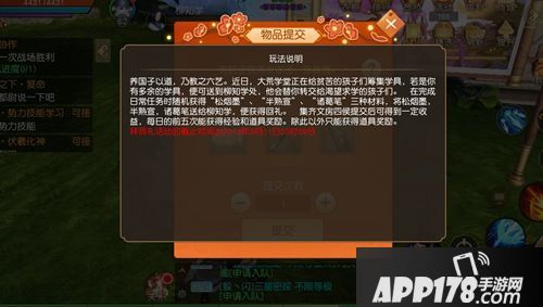 小鸟说早早早 你怎么还不来《天下》手游拿开学礼包