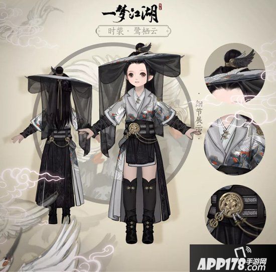 一梦江湖新时装曝光 凉风有信秋月无边