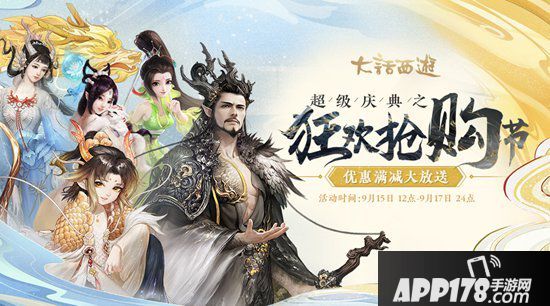 大话西游手游917兄弟聚一起 五重庆典活动今日开启