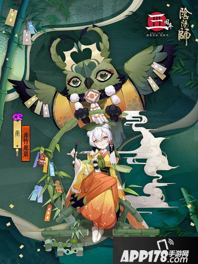 阴阳师薰全新皮肤即将上线 悠悠青竹虔虔祈愿