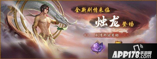 神都夜行录烛龙同人大赏 烛龙现世风起云涌