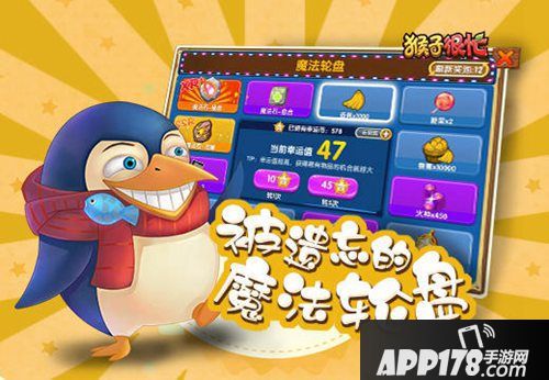 《猴子很忙》被遗忘的魔法轮盘