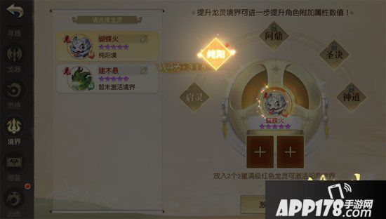 镇魔曲龙灵境界玩法重磅上线 以吾之名与你缔结契约