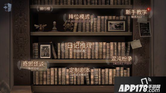 第五人格黑杰克模式怎么进入