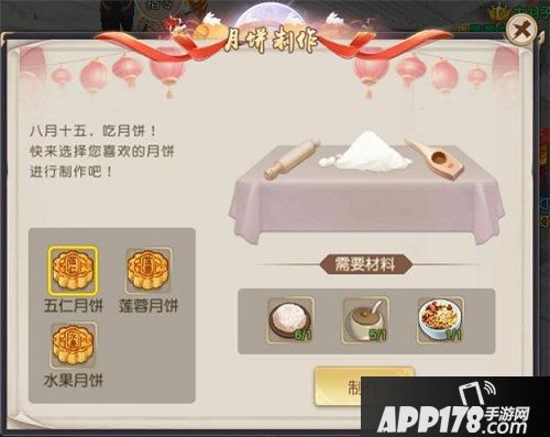 火王中秋活动开启