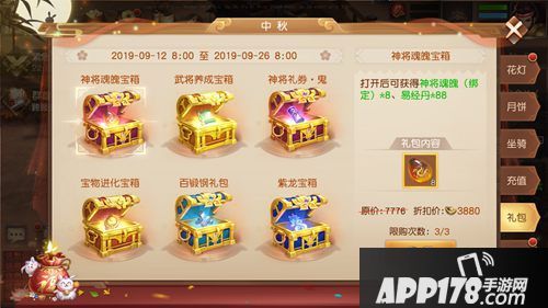 三国如龙传六大活动惊喜