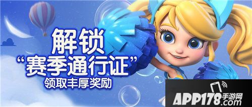 梦塔防手游解锁赛季通行证