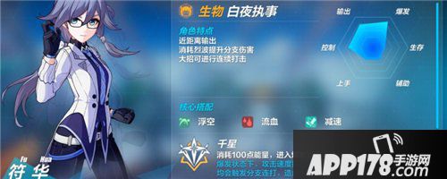 崩坏3白夜阵容怎么选择