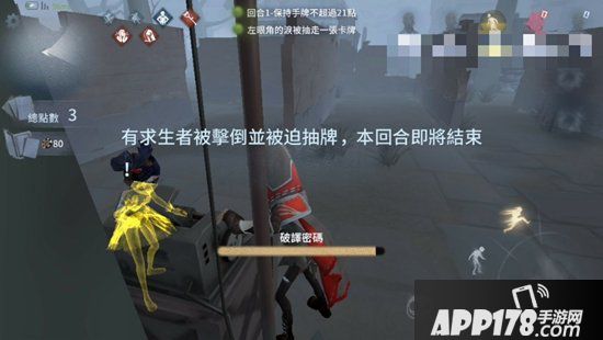 第五人格黑杰克模式大局观 前中后期游玩心得