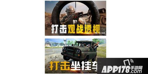 和平精英腾讯联手警方