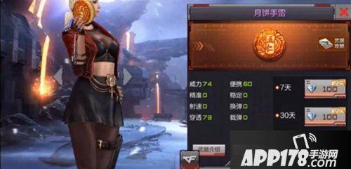 cf手游月饼手雷价格