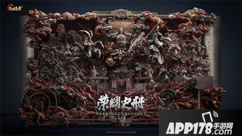 乱世王者巩固slg头部