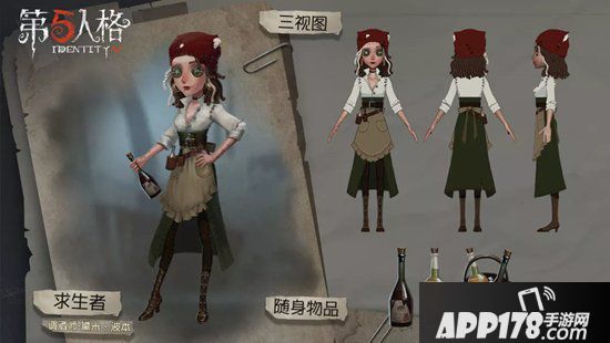 第五人格新情报 新求生者调酒师黛米波本