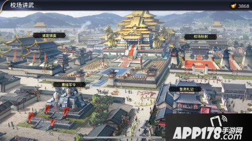 三十六计手游校场演武欢庆华诞盛典