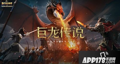 威力震撼法维拉 《权力与纷争》巨龙技能首度曝光