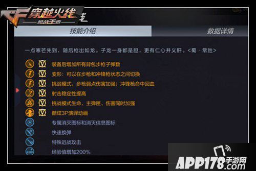 cf手游m4a1常胜评测