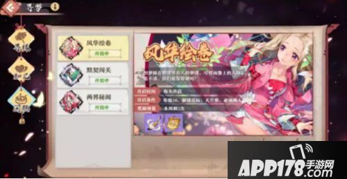 狐妖小红娘黑科技寻梦系统