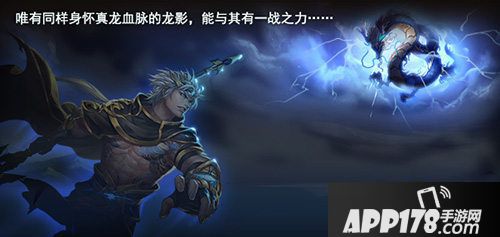 时空猎人龙影三觉龙抬头