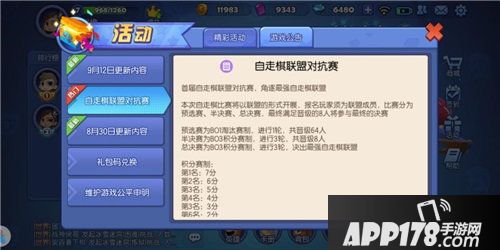 梦塔防手游自走棋联盟对抗赛火热开启