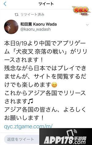 犬夜叉奈落之战稳坐iOS免费游戏榜第一