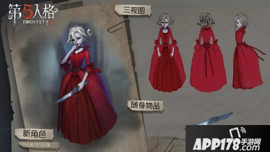 第五人格新监管者红夫人及其独特时装上架商城
