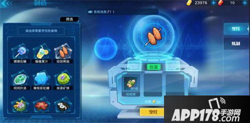 奥拉星手游哈哈烤翅怎么获得