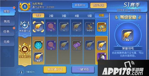 梦塔防手游解锁赛季通行证