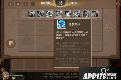 问道手游大乱斗阵容效果有什么