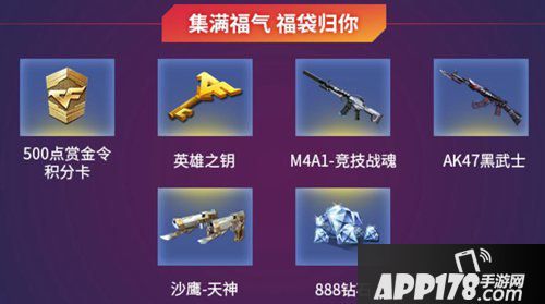 CF手游x虎牙暑期福利