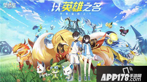 奥拉星手游银河海草怎么获得