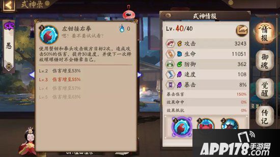阴阳师蟹姬指南 新SR式神值不值得培养