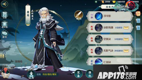 剑网3指尖江湖新侠客唐