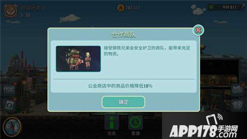 辐射避难所ol公会装饰物有哪些